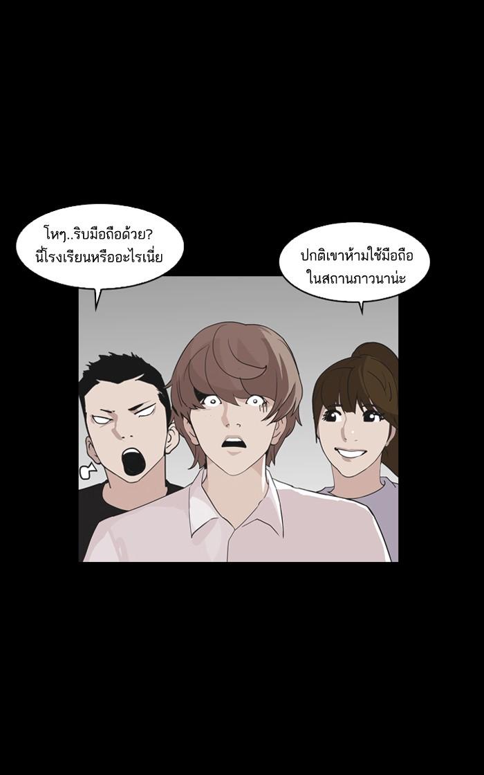 Lookism ตอนที่ 136 หน้า 67