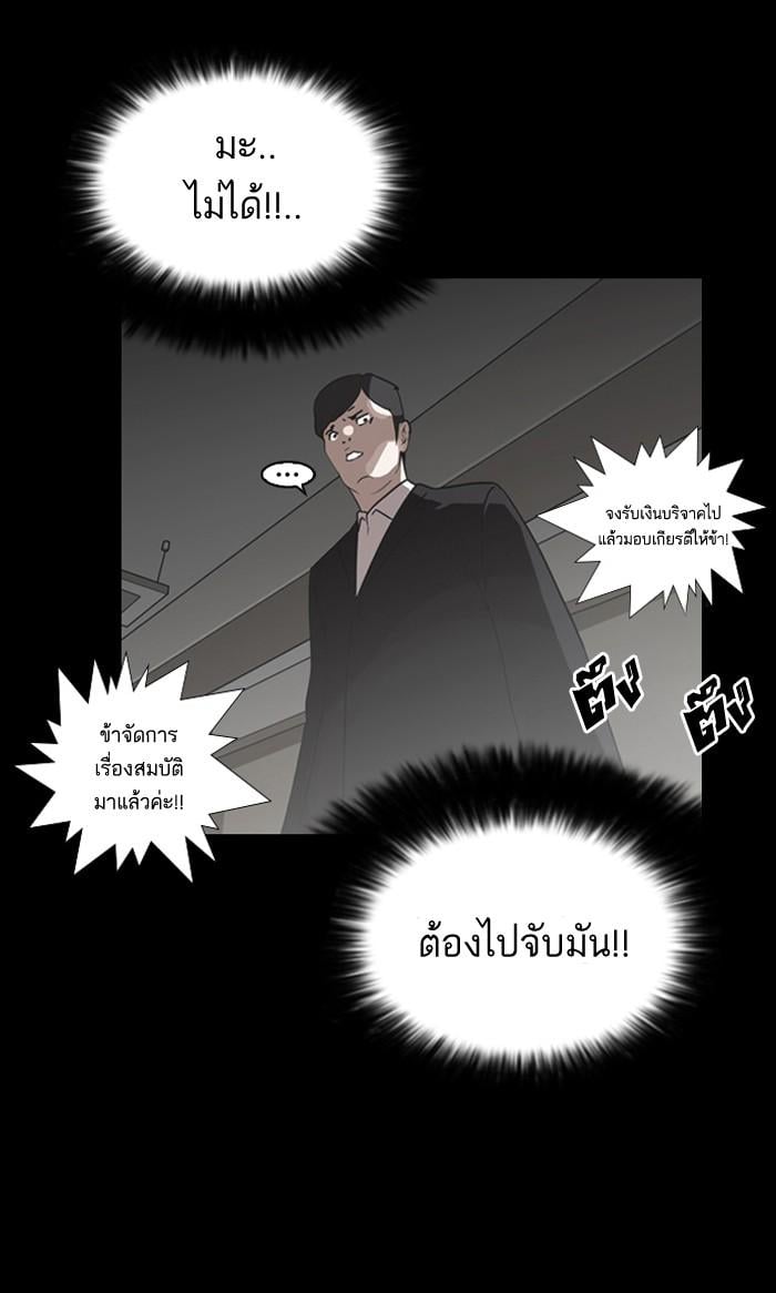 Lookism ตอนที่ 136 หน้า 71