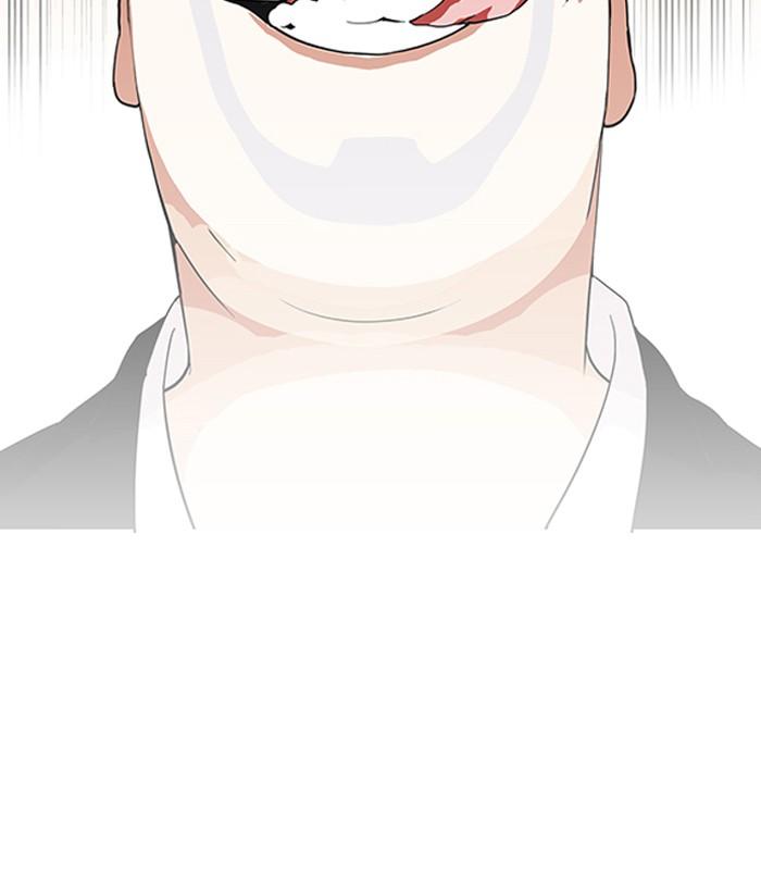 Lookism ตอนที่ 136 หน้า 77