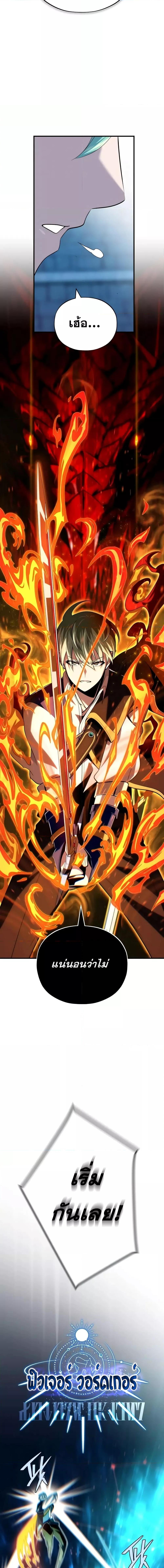 The Dark Magician Transmigrates After 66666 Years ตอนที่ 136 หน้า 8