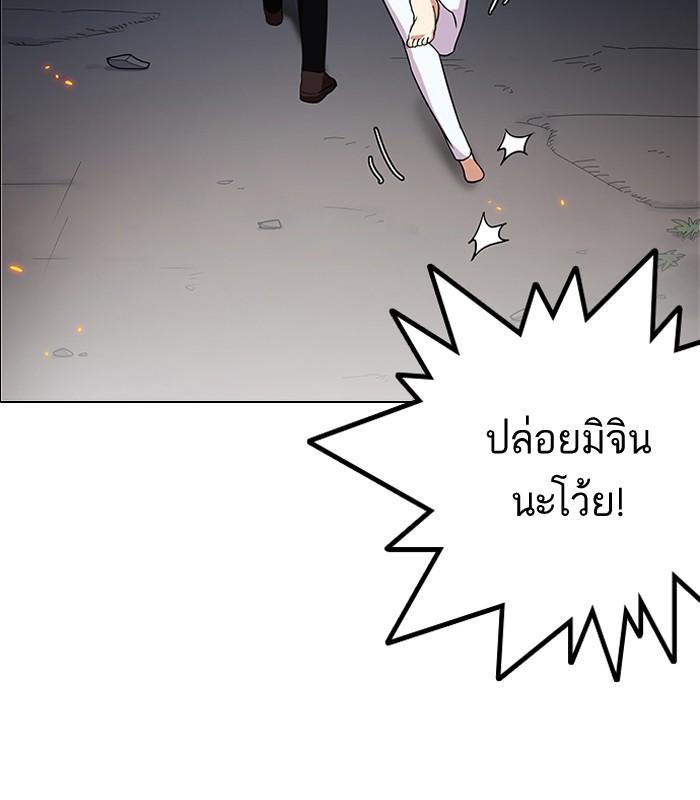 Lookism ตอนที่ 136 หน้า 80