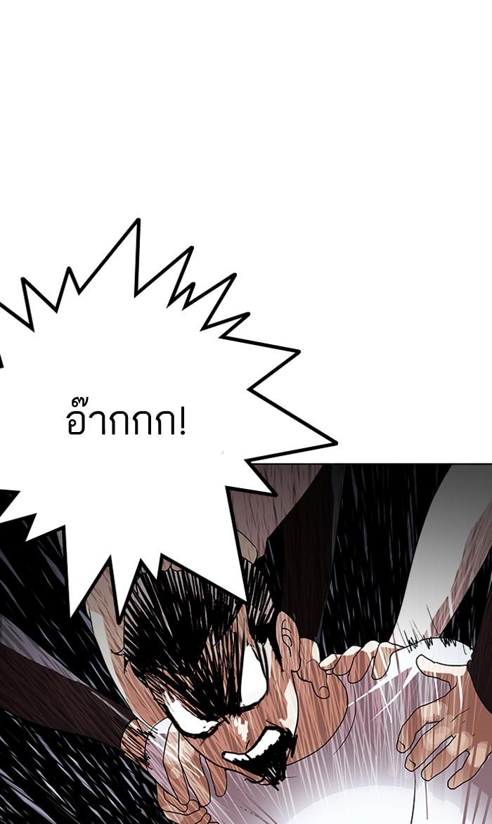 Lookism ตอนที่ 136 หน้า 81