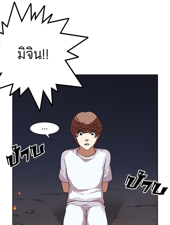 Lookism ตอนที่ 136 หน้า 85