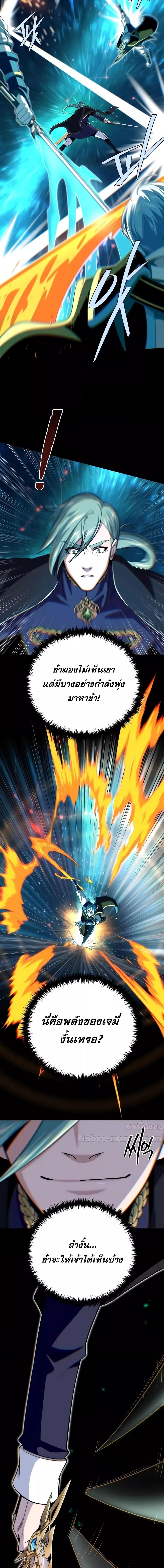 The Dark Magician Transmigrates After 66666 Years ตอนที่ 136 หน้า 9