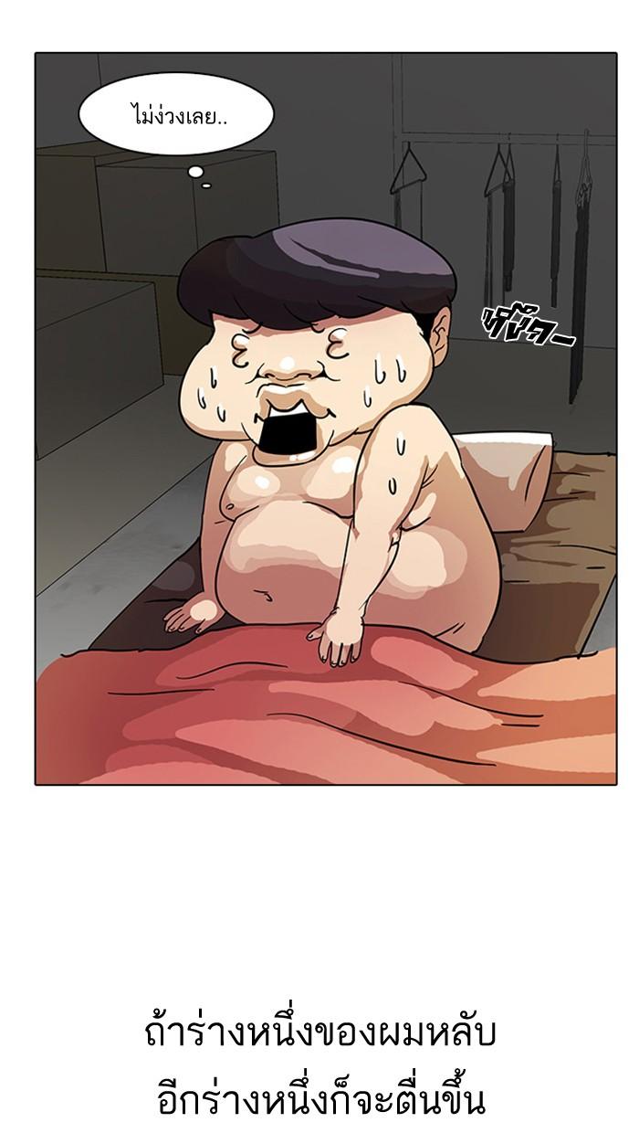 Lookism ตอนที่ 13 61