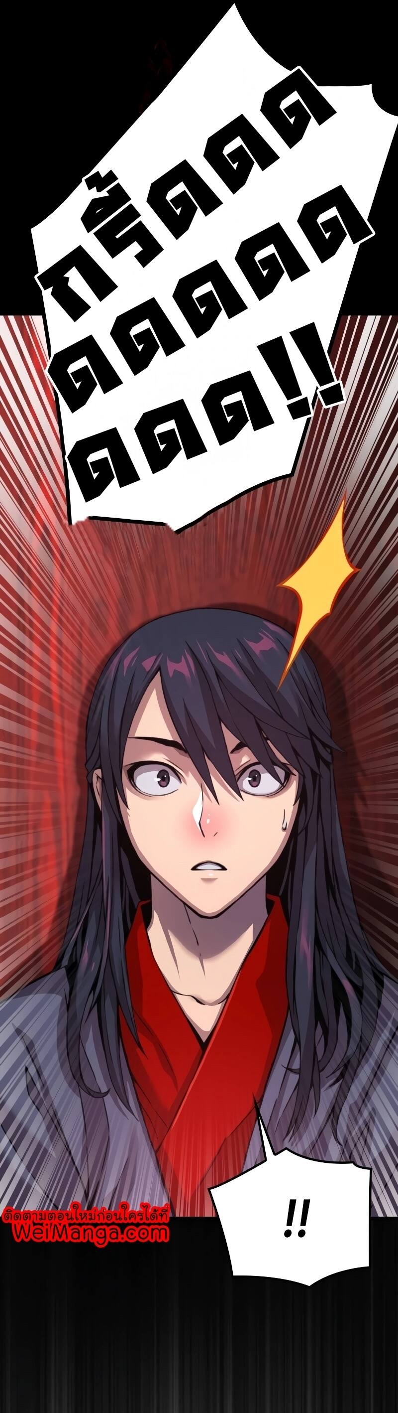 Myst Might Mayhem ตอนที่ 13 หน้า 61