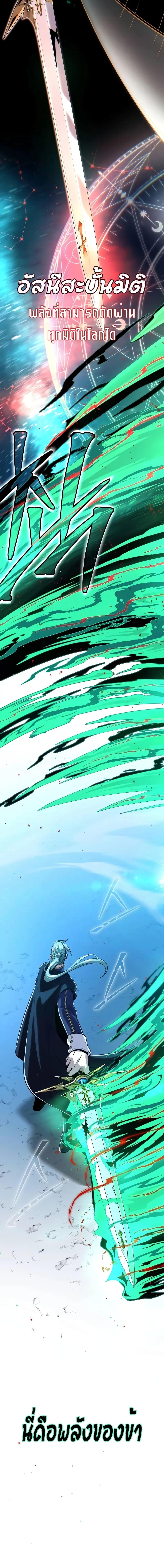 The Dark Magician Transmigrates After 66666 Years ตอนที่ 136 หน้า 10