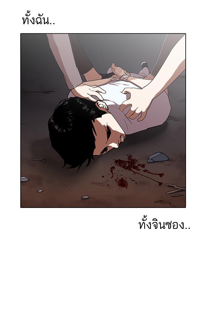 Lookism ตอนที่ 136 หน้า 100
