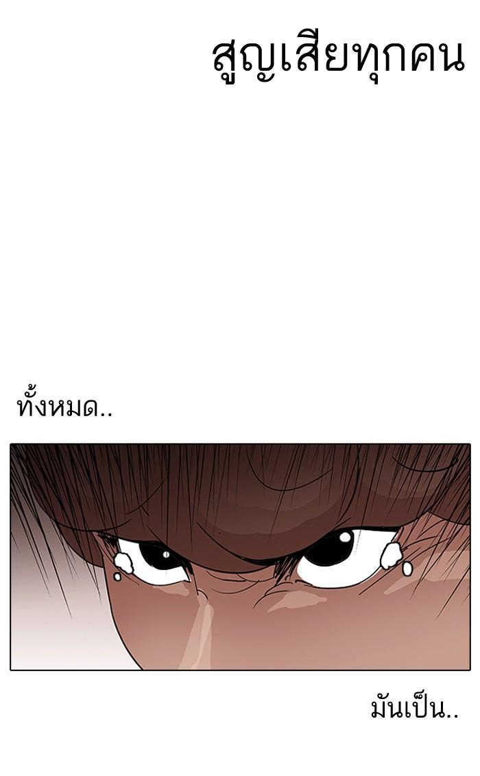 Lookism ตอนที่ 136 หน้า 103