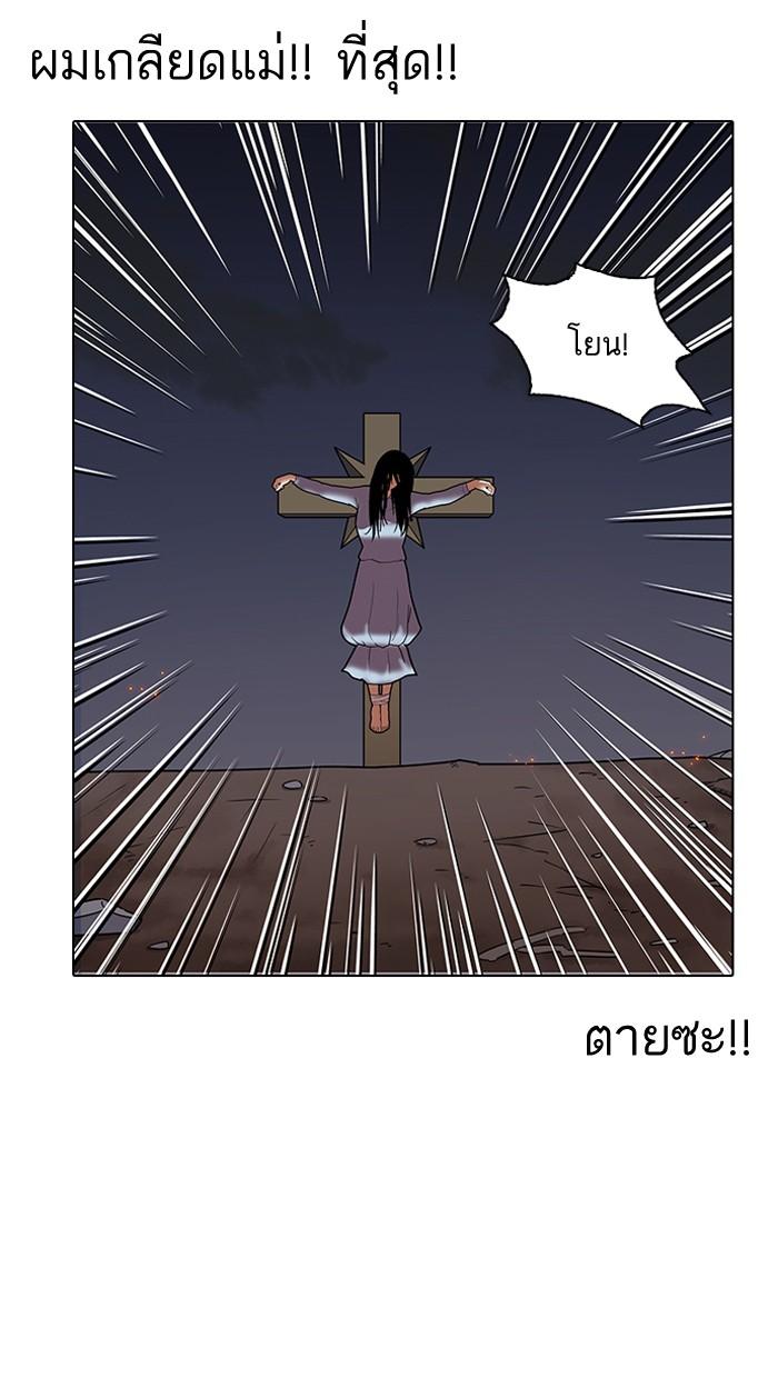 Lookism ตอนที่ 136 หน้า 105