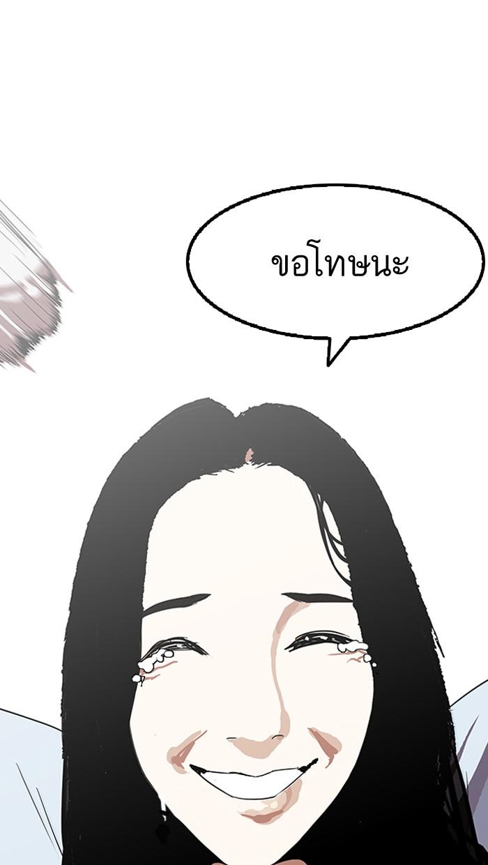 Lookism ตอนที่ 136 หน้า 106