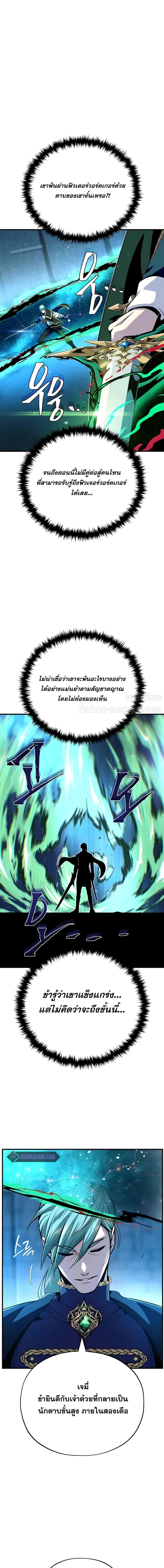 The Dark Magician Transmigrates After 66666 Years ตอนที่ 136 หน้า 11