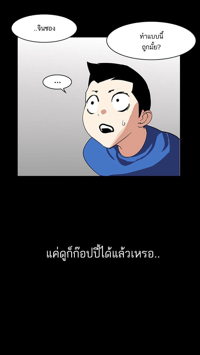Lookism ตอนที่ 136 หน้า 133