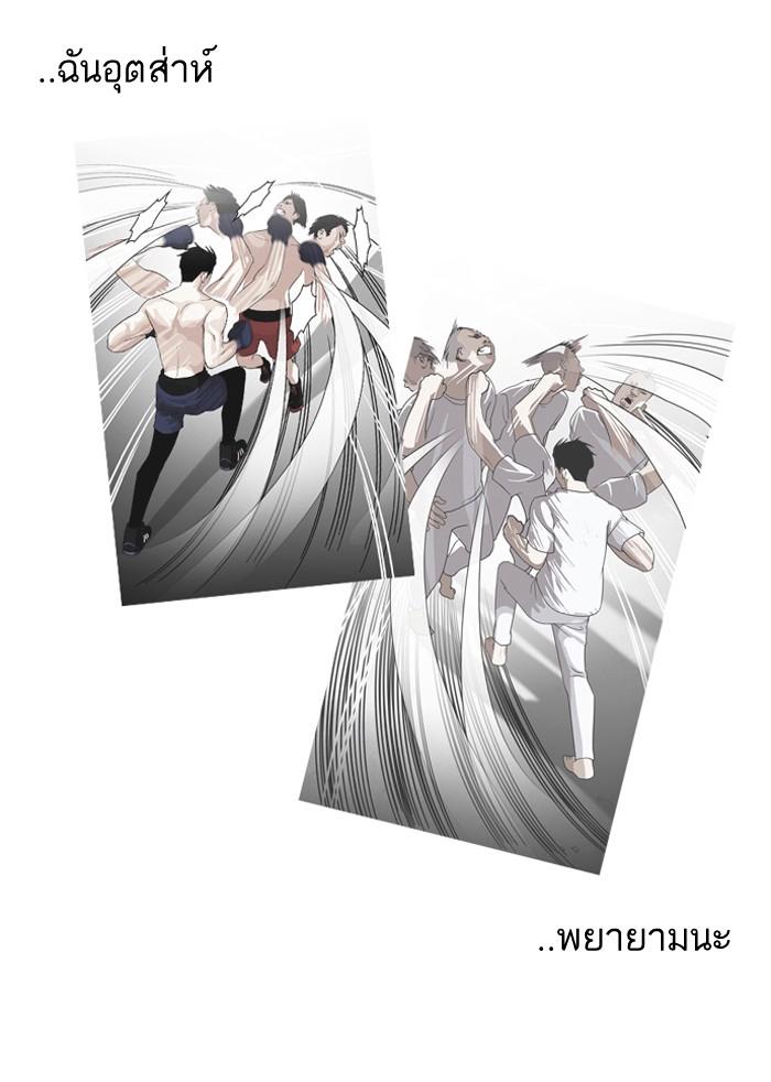 Lookism ตอนที่ 136 หน้า 138