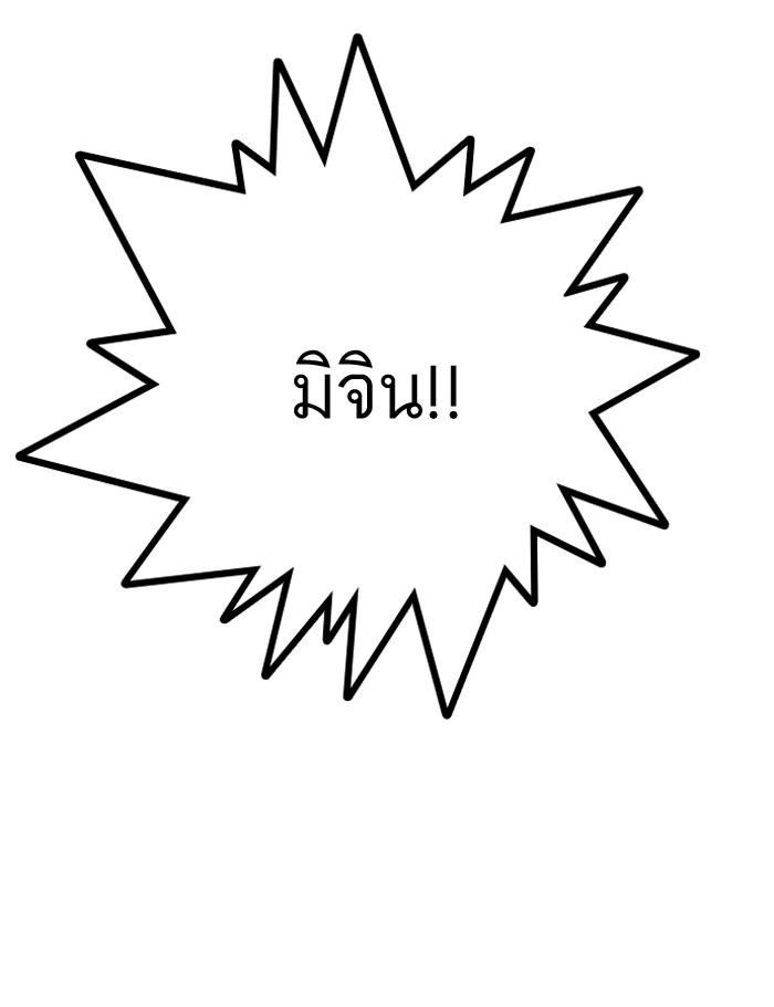 Lookism ตอนที่ 136 หน้า 143