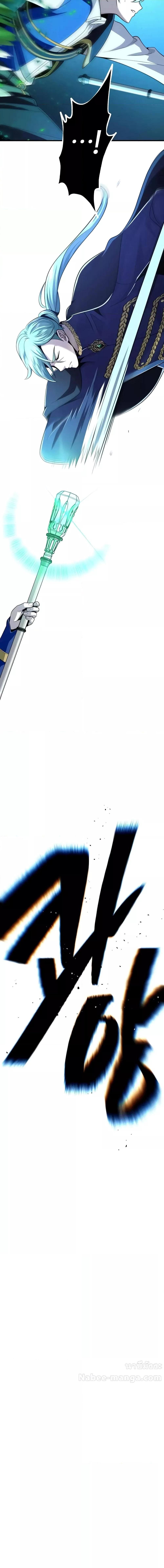 The Dark Magician Transmigrates After 66666 Years ตอนที่ 136 หน้า 18