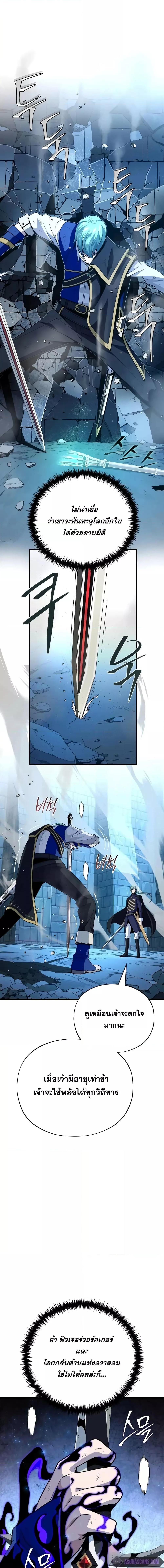 The Dark Magician Transmigrates After 66666 Years ตอนที่ 136 หน้า 19