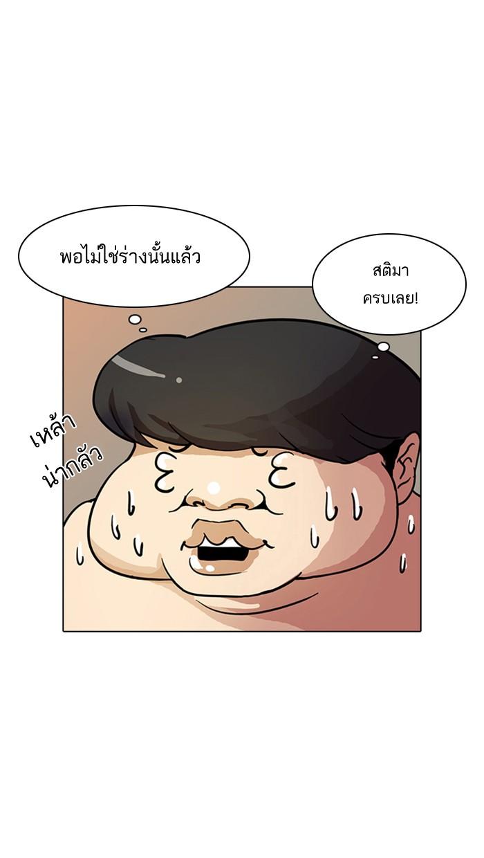 Lookism ตอนที่ 13 62