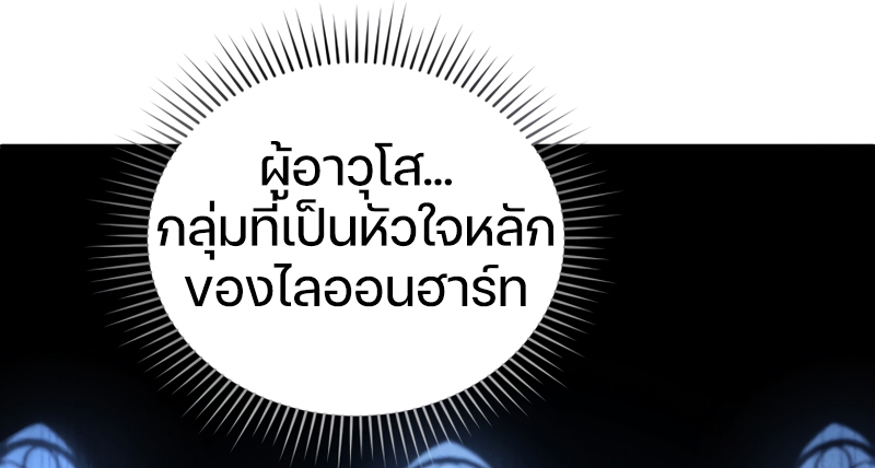 Damn Reincarnation ชีวิตใหม่ของนักรบผู้เสียสละ ตอนที่ 13 หน้า 33