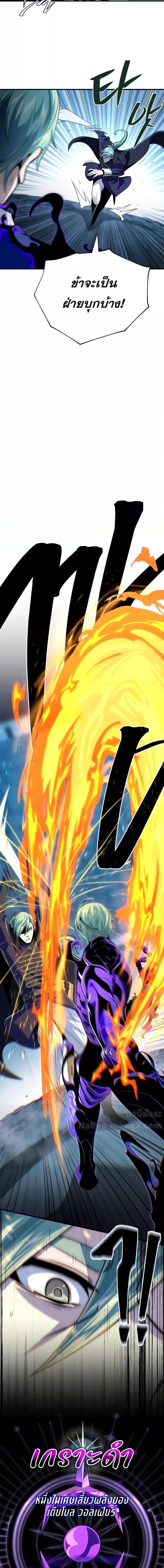 The Dark Magician Transmigrates After 66666 Years ตอนที่ 136 หน้า 20