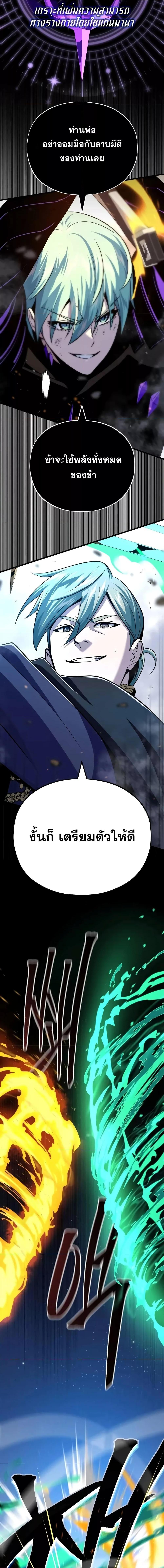 The Dark Magician Transmigrates After 66666 Years ตอนที่ 136 หน้า 21