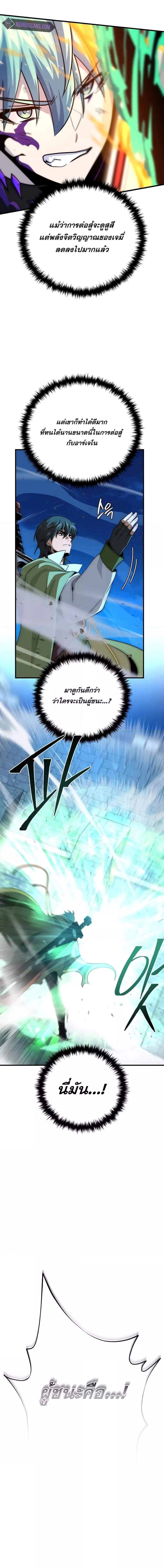 The Dark Magician Transmigrates After 66666 Years ตอนที่ 136 หน้า 23