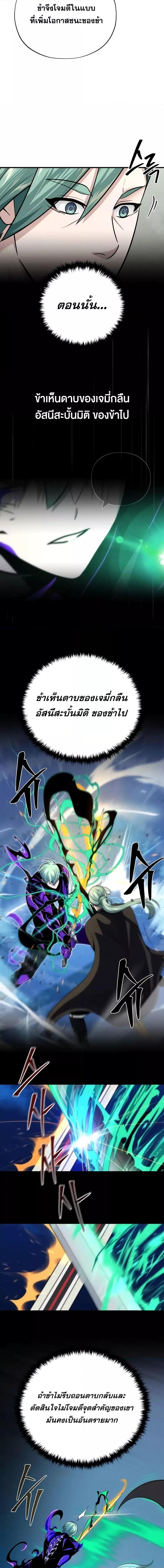 The Dark Magician Transmigrates After 66666 Years ตอนที่ 136 หน้า 25
