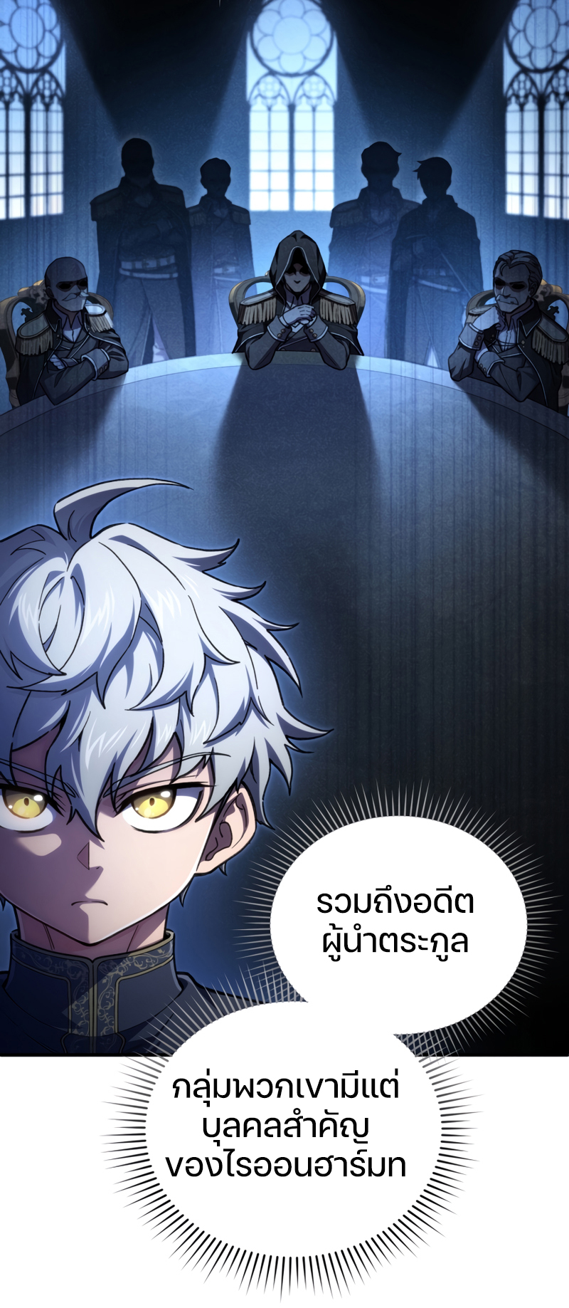 Damn Reincarnation ชีวิตใหม่ของนักรบผู้เสียสละ ตอนที่ 13 หน้า 34