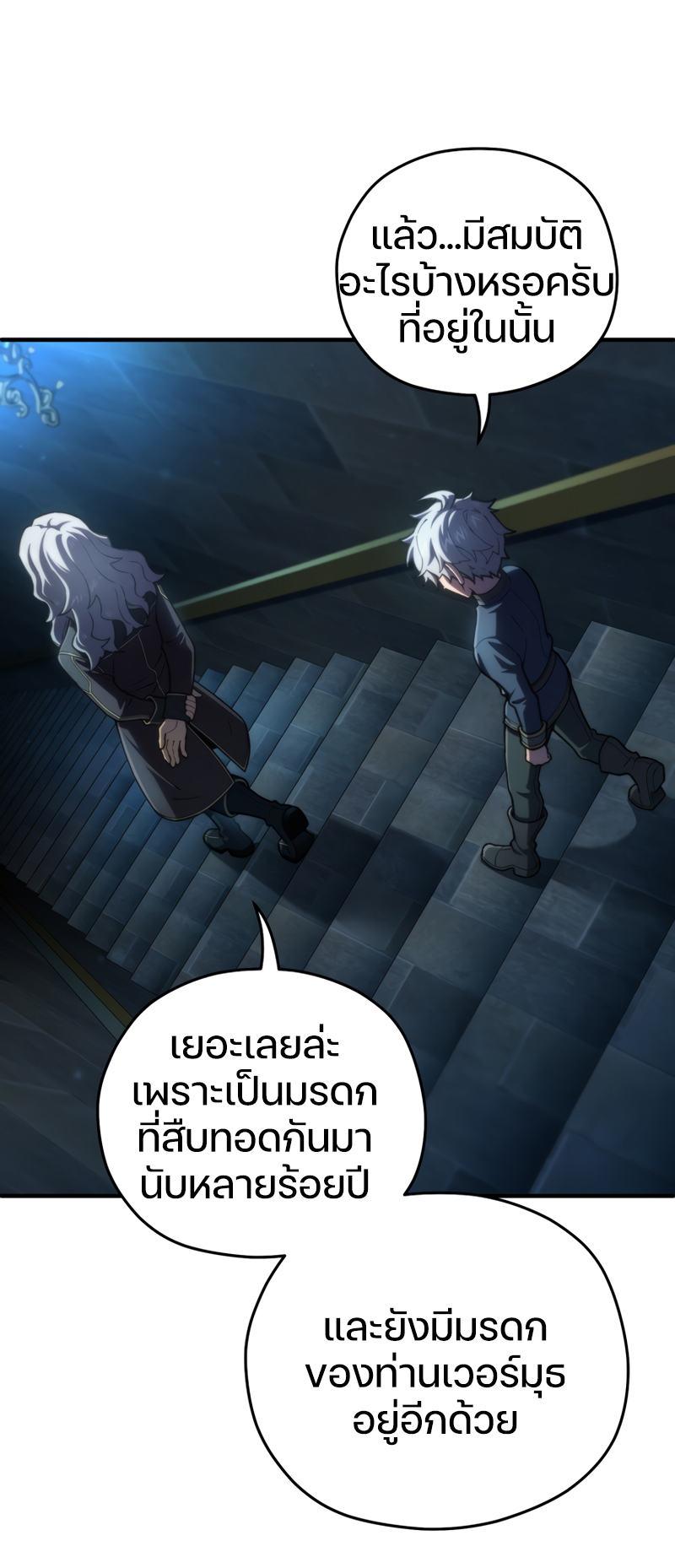 Damn Reincarnation ชีวิตใหม่ของนักรบผู้เสียสละ ตอนที่ 13 หน้า 35