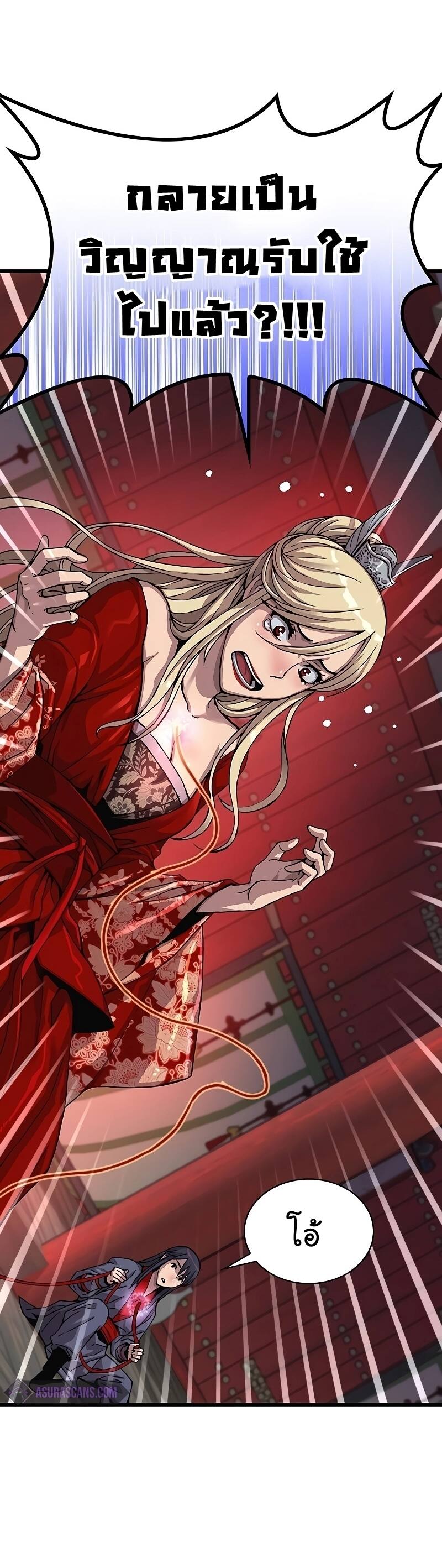 Myst Might Mayhem ตอนที่ 13 หน้า 64