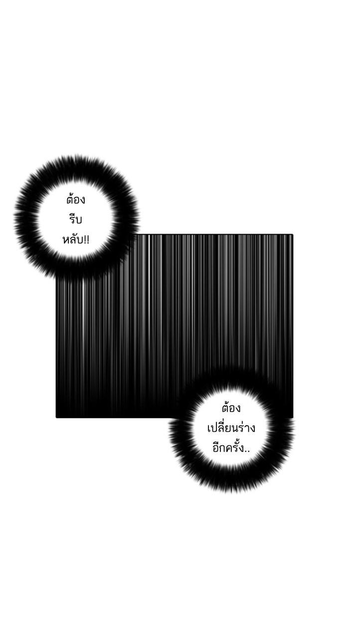 Lookism ตอนที่ 13 65