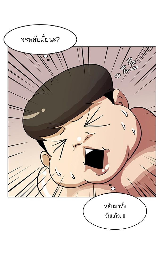 Lookism ตอนที่ 13 66