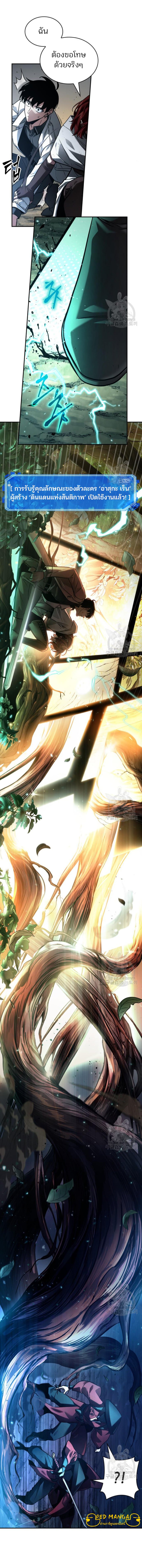 Omniscient Reader อ่านชะตาวันสิ้นโลก ตอนที่ 136 หน้า 6