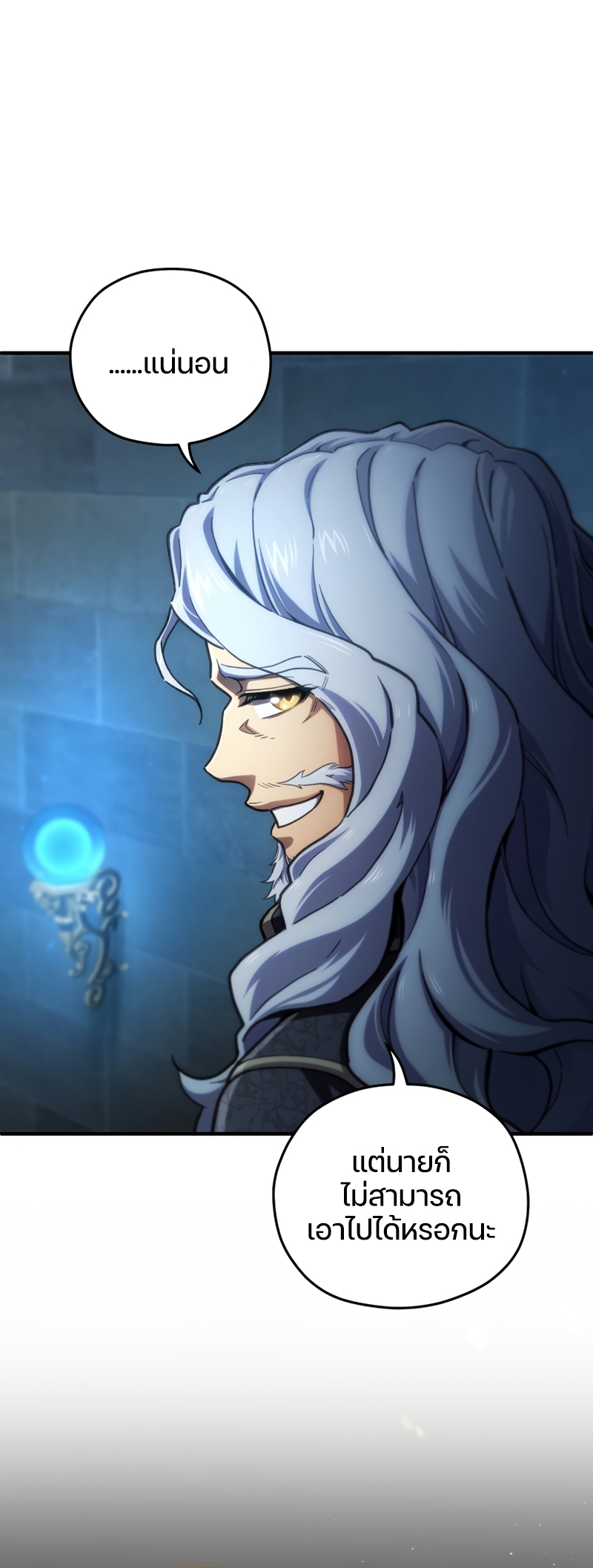 Damn Reincarnation ชีวิตใหม่ของนักรบผู้เสียสละ ตอนที่ 13 หน้า 37