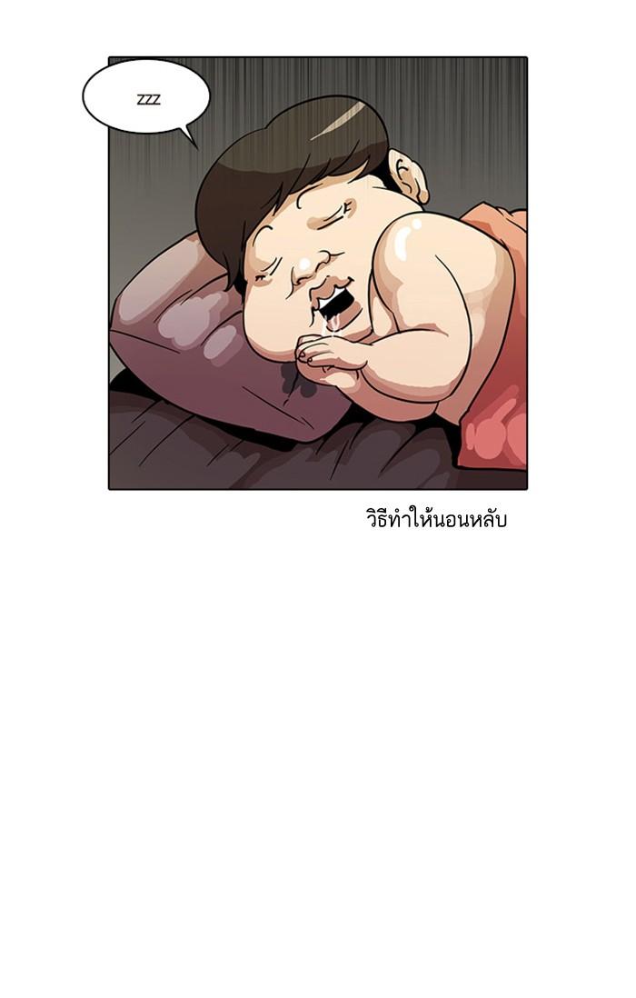Lookism ตอนที่ 13 67