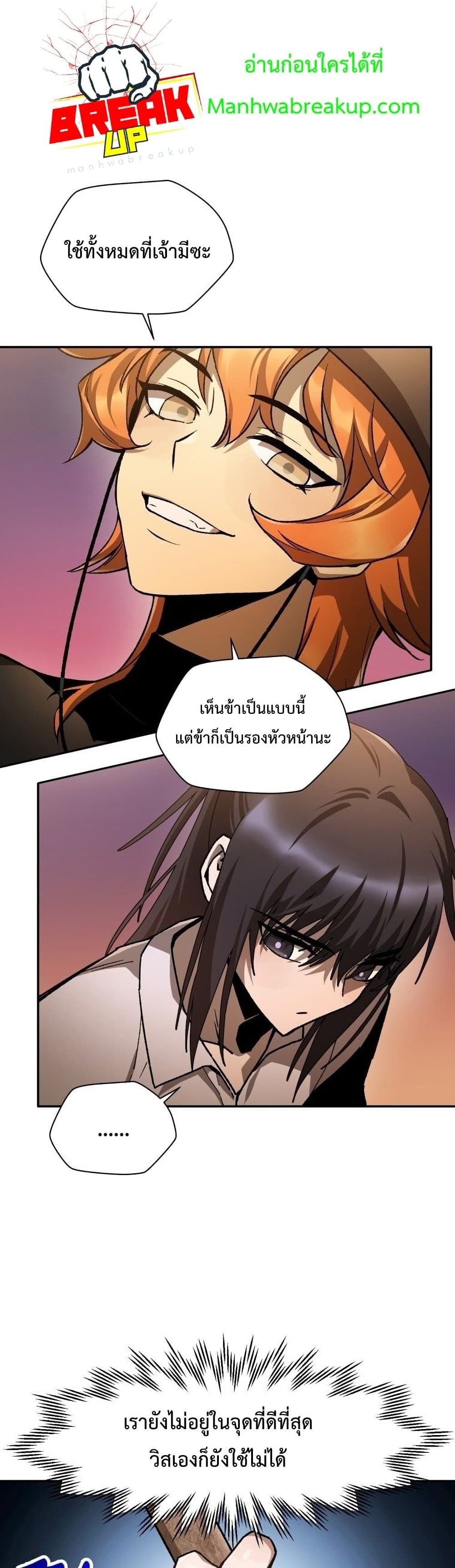 Helmut: The Forsaken Child ตอนที่ 11 หน้า 24