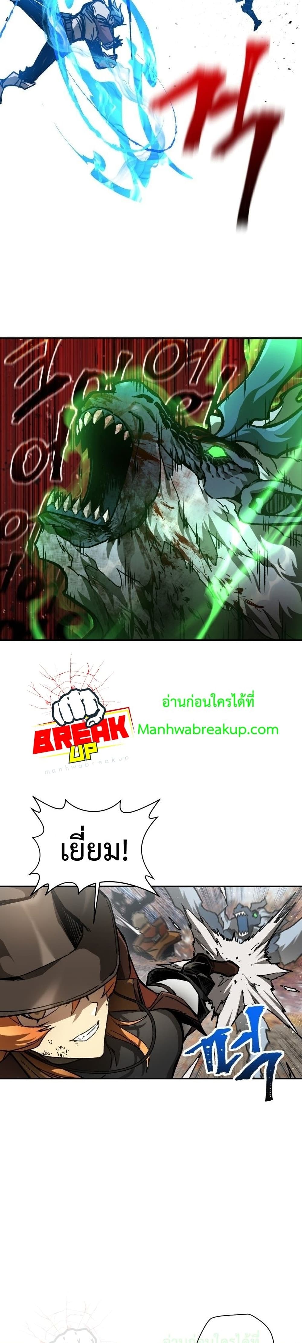 Helmut: The Forsaken Child ตอนที่ 14 หน้า 23