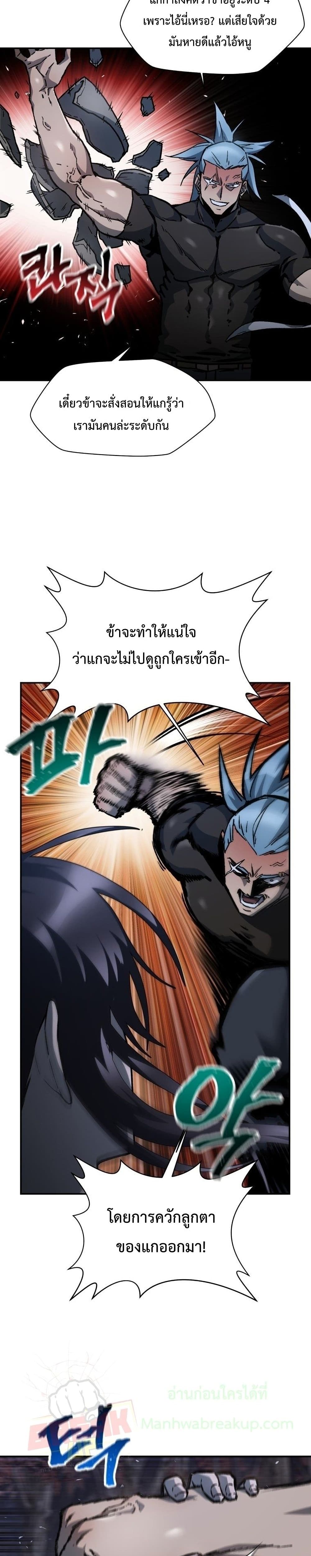 Helmut: The Forsaken Child ตอนที่ 15 หน้า 23