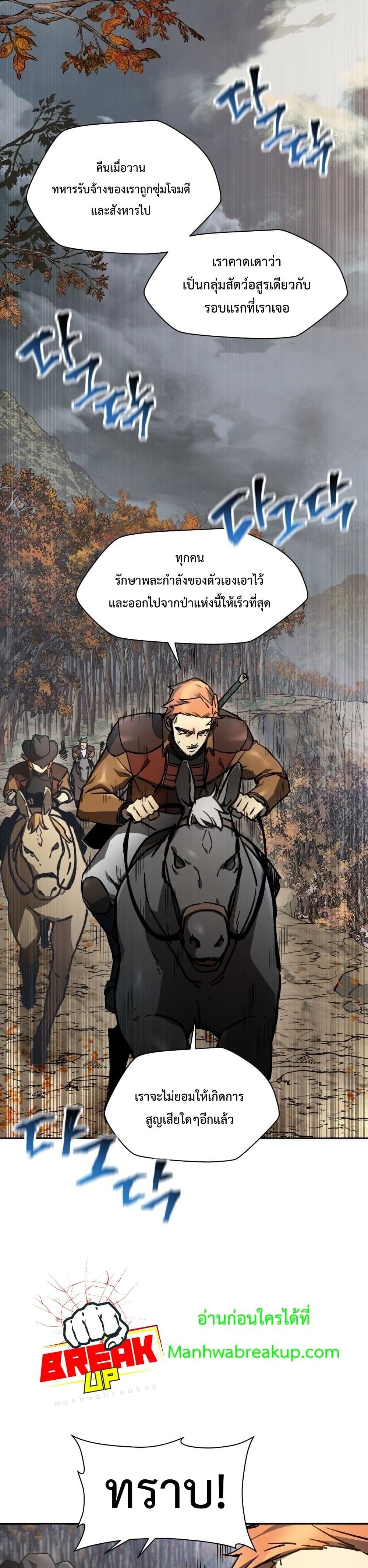 Helmut: The Forsaken Child ตอนที่ 16 หน้า 27