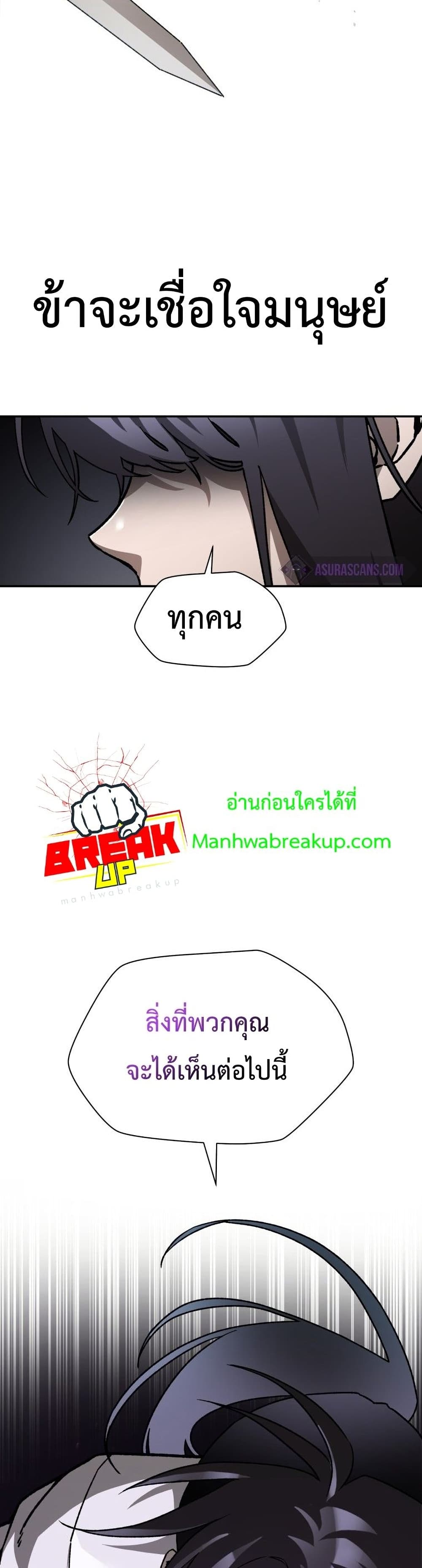 Helmut: The Forsaken Child ตอนที่ 17 หน้า 27