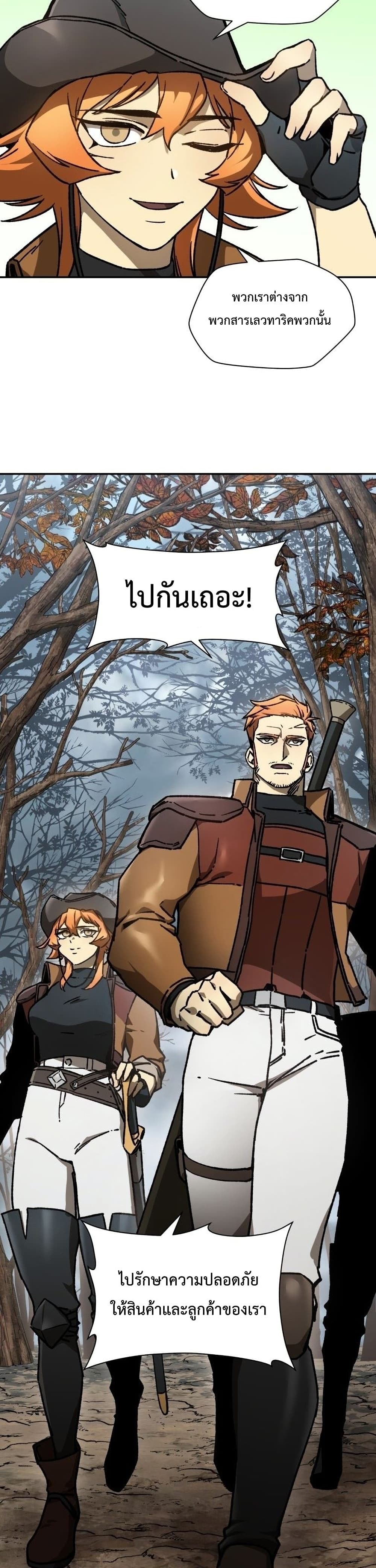 Helmut: The Forsaken Child ตอนที่ 18 หน้า 23