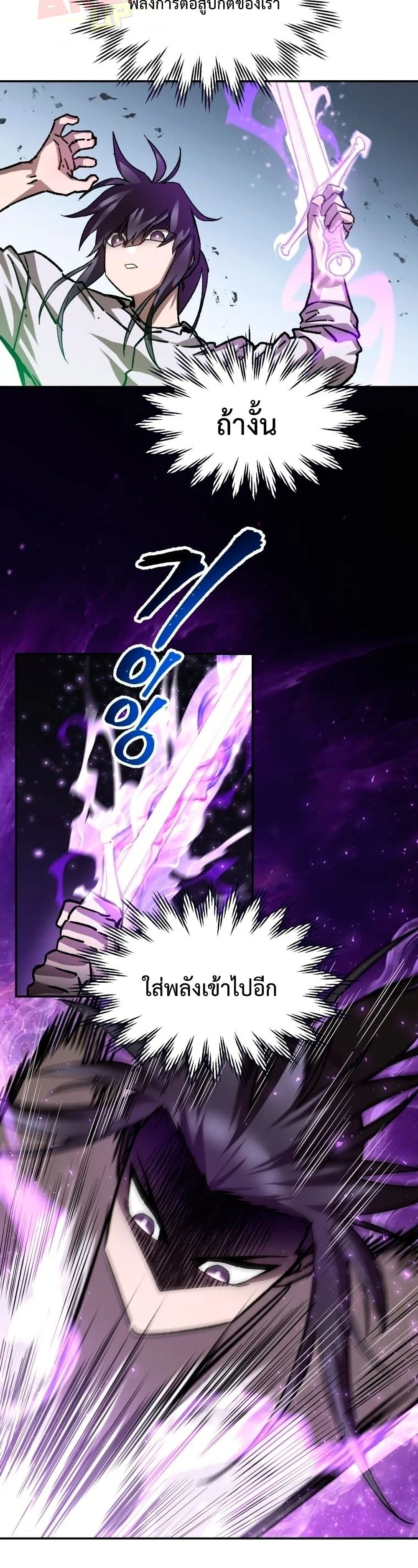 Helmut: The Forsaken Child ตอนที่ 19 หน้า 24