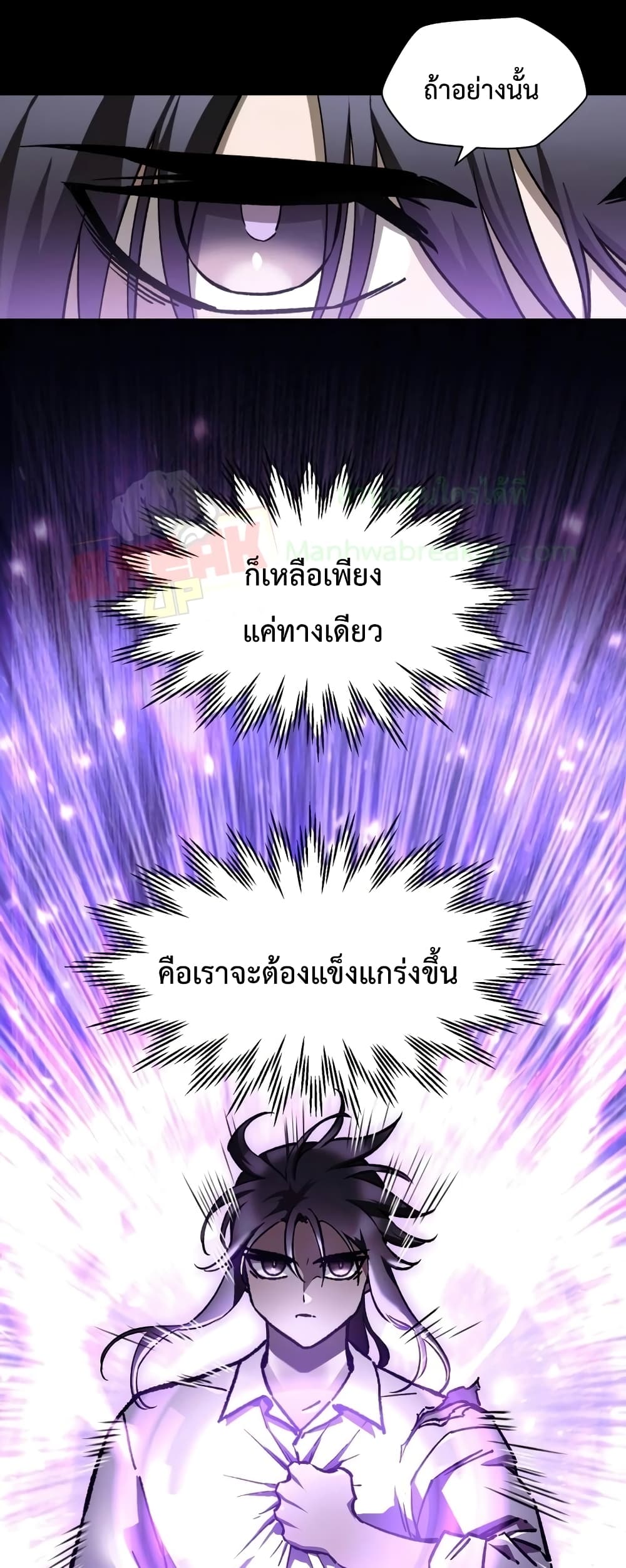 Helmut: The Forsaken Child ตอนที่ 22 หน้า 24