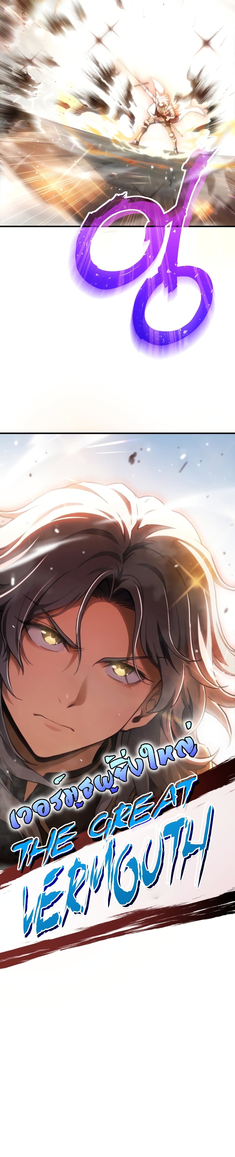 Damn Reincarnation ชีวิตใหม่ของนักรบผู้เสียสละ ตอนที่ 1 หน้า 9