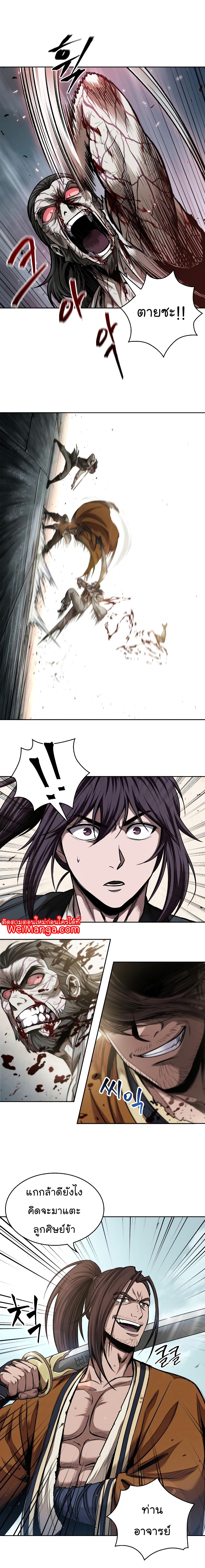 Nano Machine นาโนมาชิน ตอนที่ 65 หน้า 10