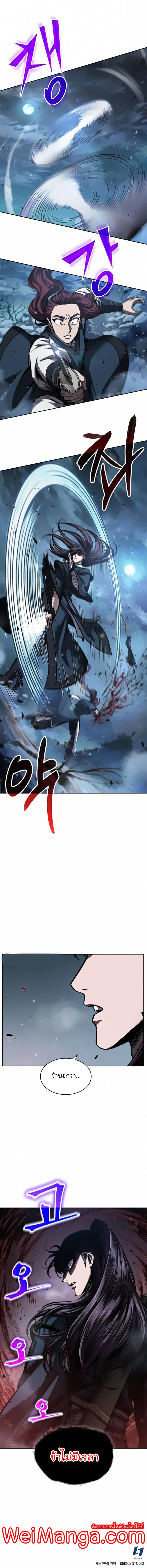 Nano Machine นาโนมาชิน ตอนที่ 84 หน้า 12