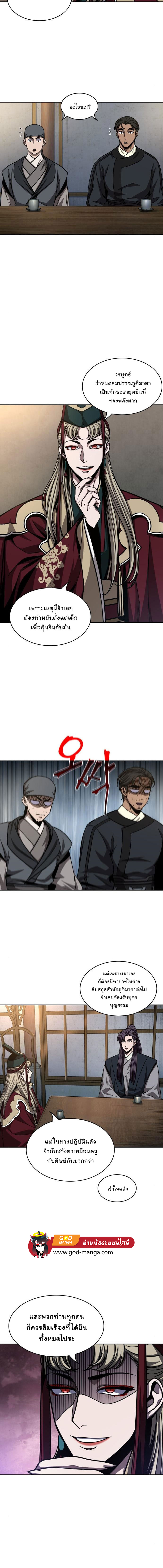 Nano Machine นาโนมาชิน ตอนที่ 90 หน้า 12