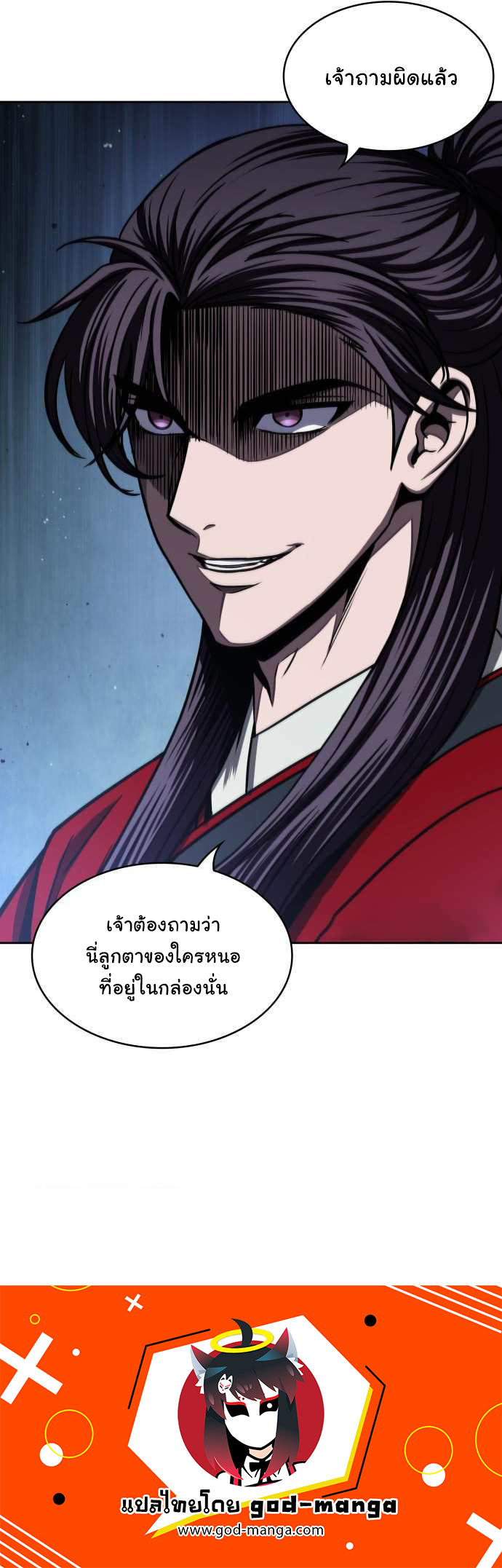 Nano Machine นาโนมาชิน ตอนที่ 92 หน้า 12