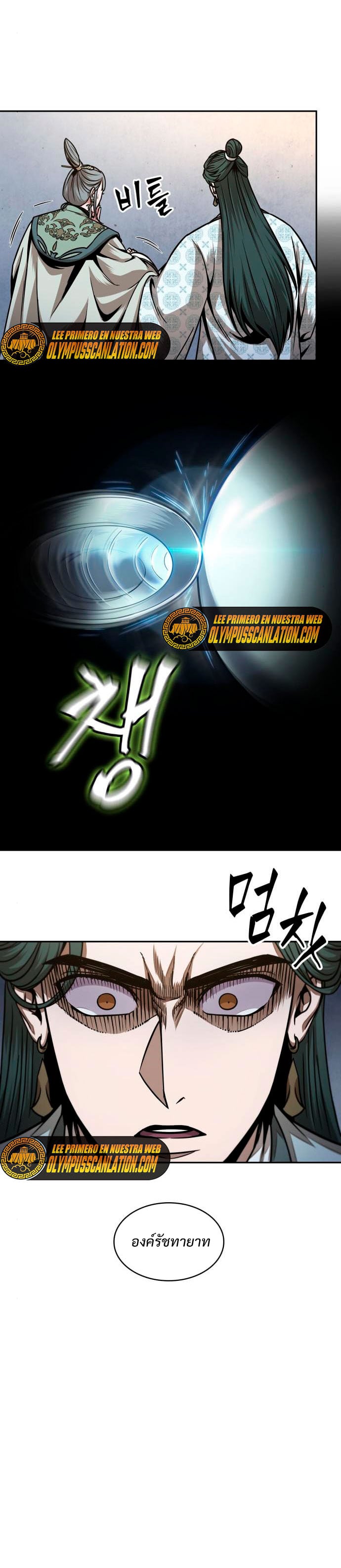 Nano Machine นาโนมาชิน ตอนที่ 107 หน้า 17