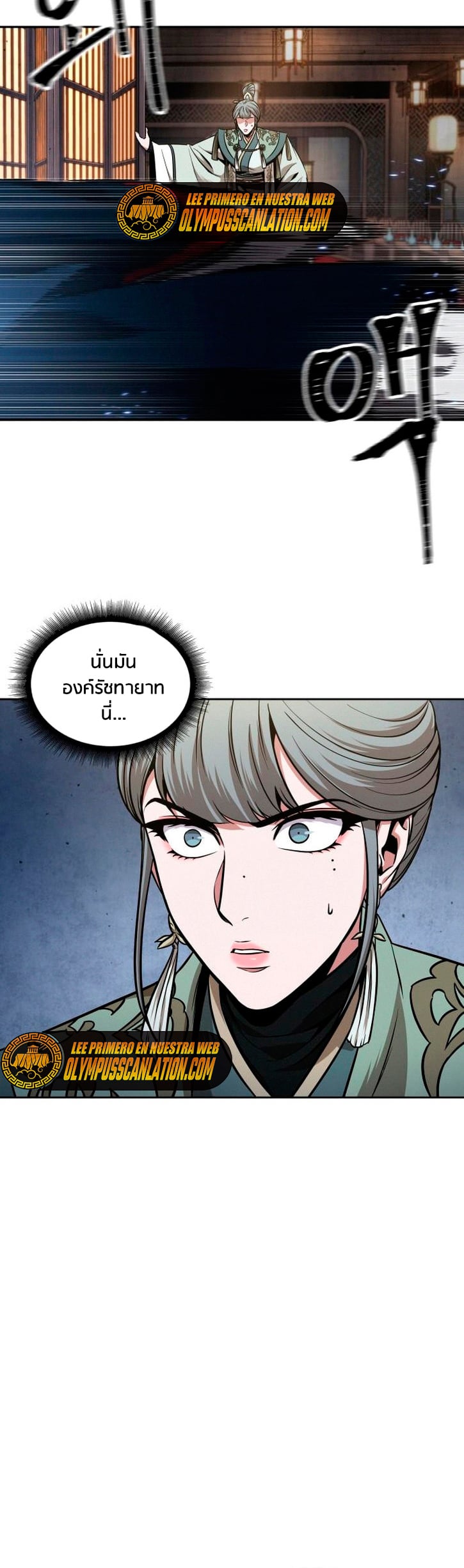 Nano Machine นาโนมาชิน ตอนที่ 108 หน้า 12